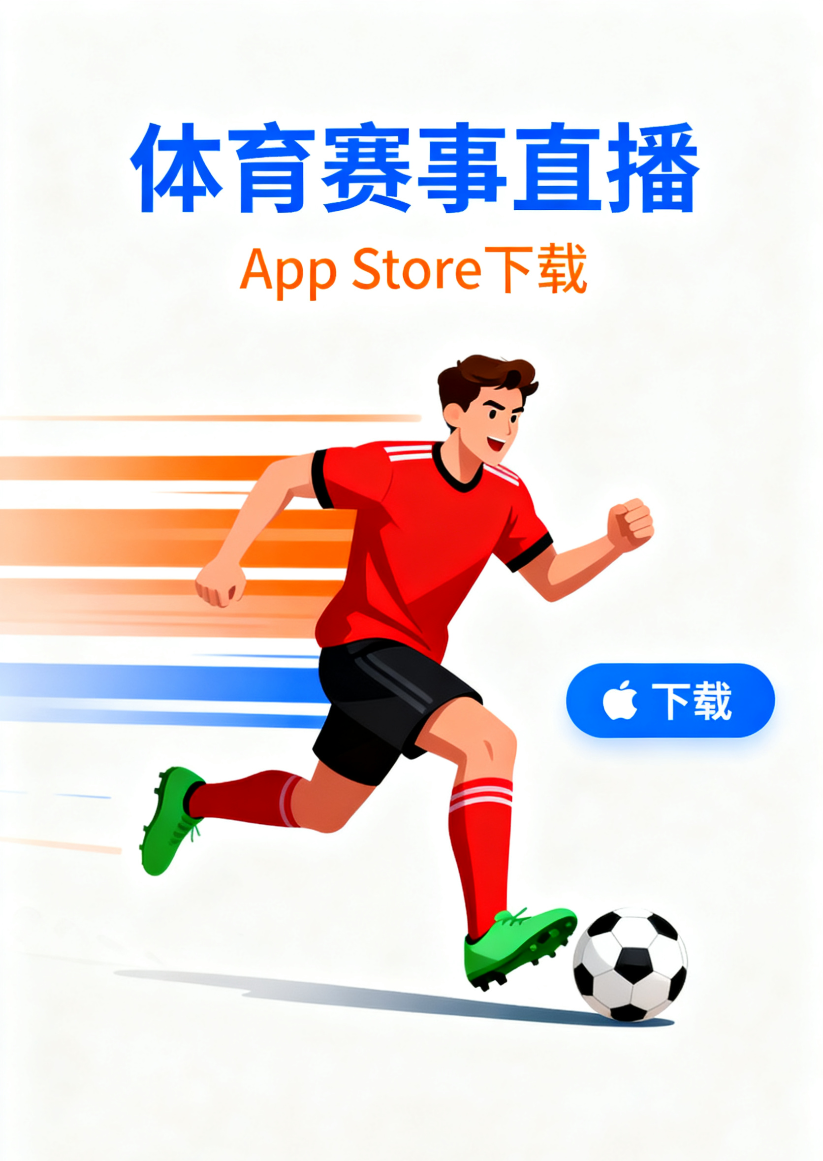 多端客户端下载